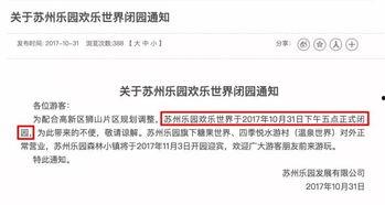 苏州网民爆料新闻报道,揭秘某事件背后真相  第2张