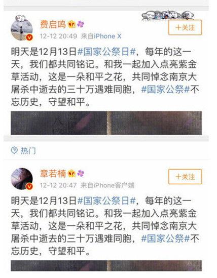 真实爆料章若楠视频播放,真实爆料引发网友热议  第3张