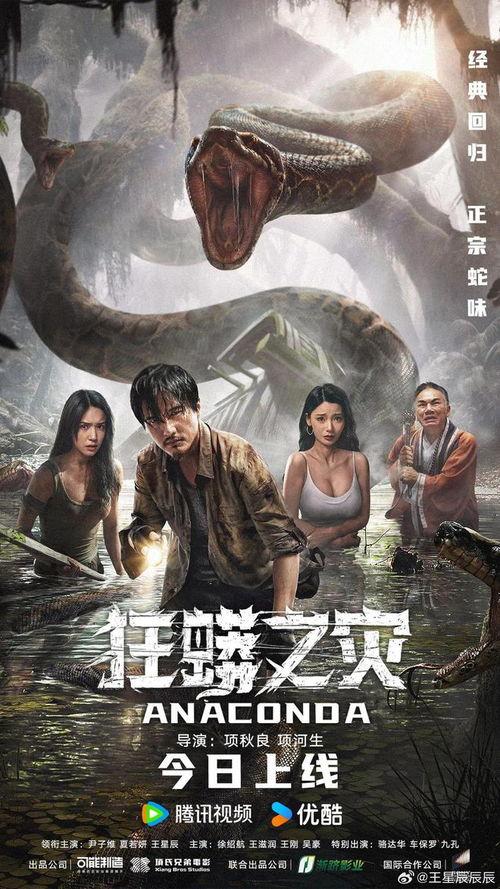 狂蟒之灾爆料视频完整版,揭秘完整版爆料视频中的惊悚瞬间与幕后真相  第2张