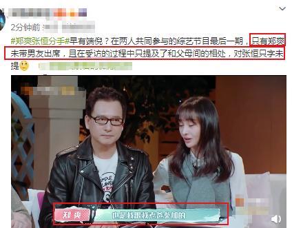 张恒 最新爆料新闻,揭秘娱乐圈惊人内幕 第2张 张恒 最新爆料新闻,揭秘娱乐圈惊人内幕 第2张