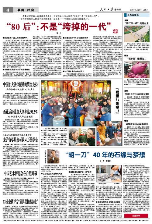 新闻线索爆料刘明洋,真相即将揭晓  第3张