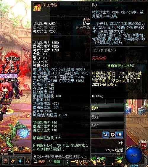 dnf春节套最新爆料,福利盛宴即将开启  第3张