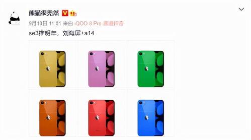 se3最新爆料图片大全,惊艳外观与强大性能，一睹为快！”  第2张