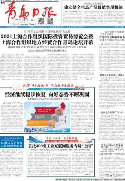 胶州最新爆料新闻视频,视频揭露惊人真相,引发社会关注 第3张 胶州最新爆料新闻视频,视频揭露惊人真相,引发社会关注 第3张