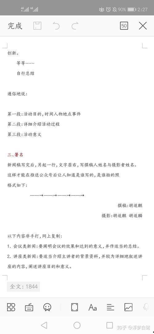 大学最新爆料新闻稿怎么写,大学最新爆料新闻，一探究竟！  第2张
