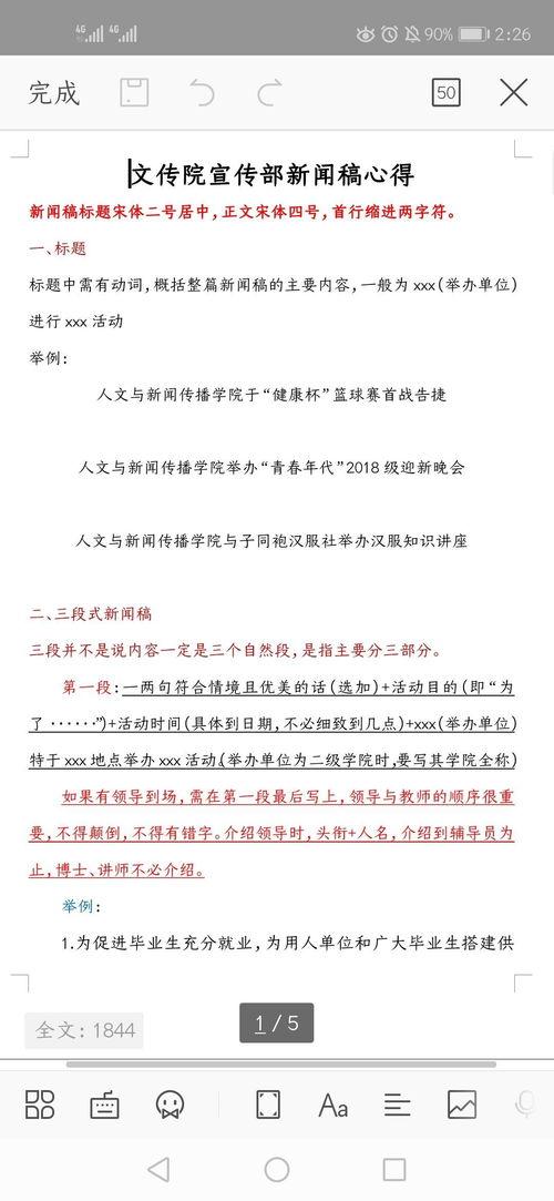 大学最新爆料新闻稿怎么写,大学最新爆料新闻，一探究竟！  第3张