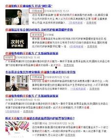 网红产品爆料新闻,揭秘新闻背后的网红产品爆料  第2张