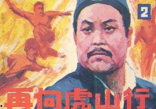 再向虎山行 在线观看,勇闯险境，再战江湖！