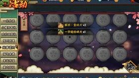 火影最新活动爆料24,揭秘忍者世界新篇章！  第2张