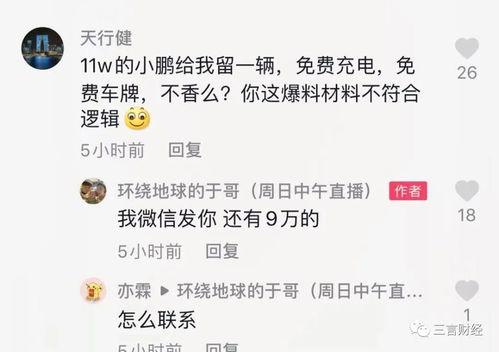 福州爆料博主是谁啊视频,视频背后的神秘人物  第3张
