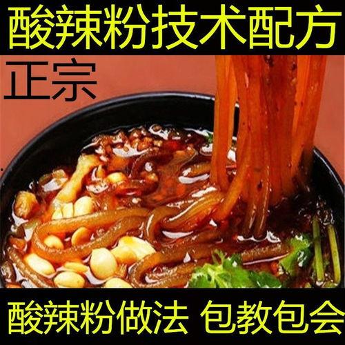 红油咸菜爆料视频教程,一招解锁家常美味  第3张