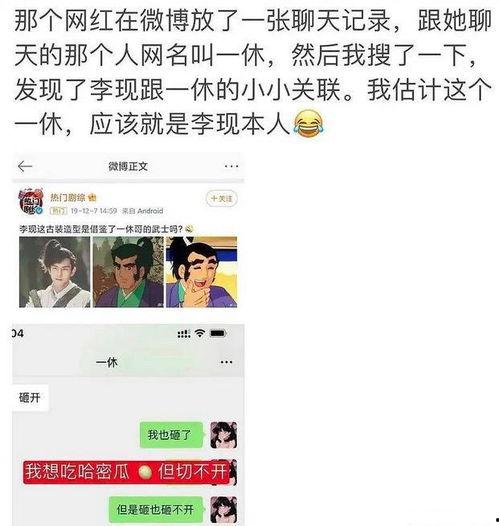 李现恋情爆料最新消息,神秘女友身份引热议,恋情细节揭秘 第3张 李现恋情爆料最新消息,神秘女友身份引热议,恋情细节揭秘 第3张