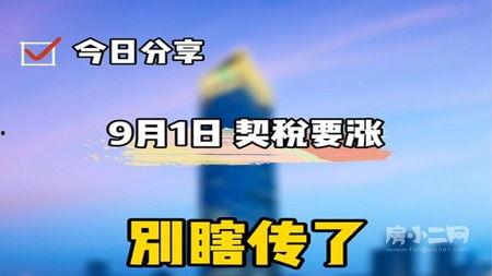 爆料房产视频大全,全方位解析房产市场动态  第2张