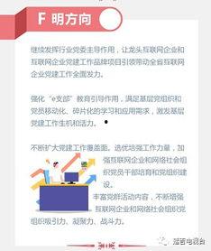 吉林今日头条家长爆料,校园安全事件引发社会关注  第2张