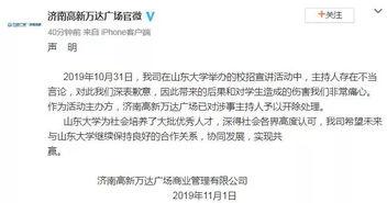 山东最新爆料新闻报道,揭秘重大事件背后的真相  第3张