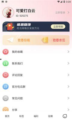 免费qq吃瓜群聊,揭秘网络社交的趣味与争议 第2张 免费qq吃瓜群聊,揭秘网络社交的趣味与争议 第2张