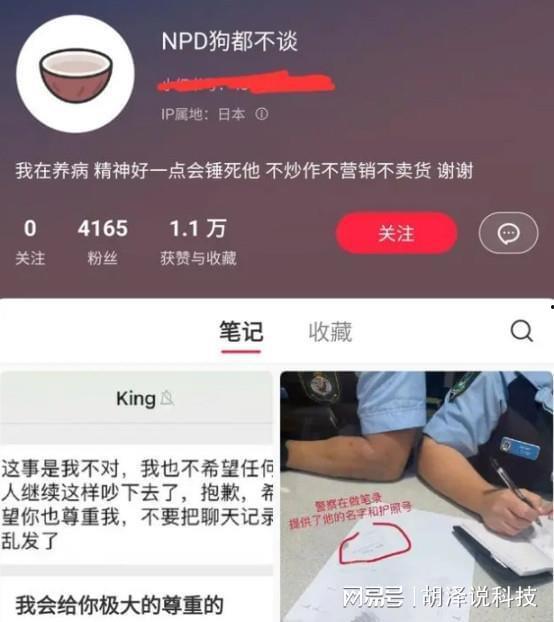 秦奋事件爆料最新消息,揭秘背后惊人内幕  第2张