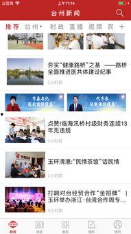 台州医疗新闻爆料,最新爆料揭示医疗行业动态 第2张 台州医疗新闻爆料,最新爆料揭示医疗行业动态 第2张