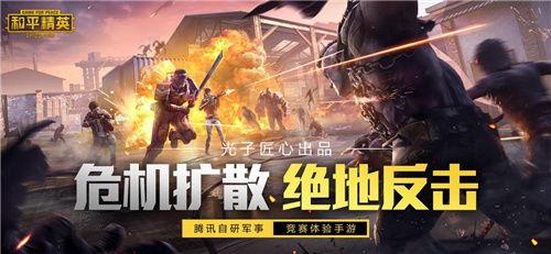 和平精英小丑爆料视频下载,游戏新内容抢先看  第2张