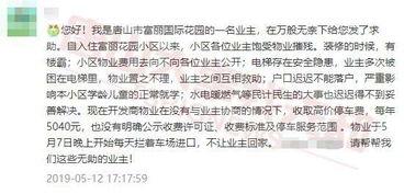 唐山爆料顺口溜视频,街头巷尾热议焦点  第2张
