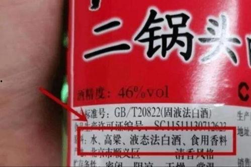 爆料白酒勾兑视频教程下载,视频教程下载解析 第2张 爆料白酒勾兑视频教程下载,视频教程下载解析 第2张
