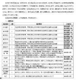 东方中学最新爆料消息,揭秘校园风云背后的故事  第3张