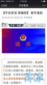 宁波爆料视频大全,聚焦民生热点，揭示社会现象