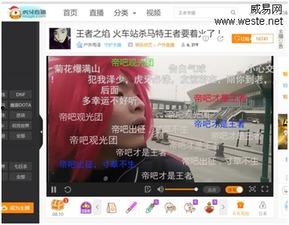 虎子爆料虎牙直播视频 第3张 虎子爆料虎牙直播视频 第3张