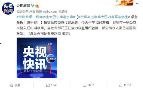 贵州安顺新闻爆料视频大全,视频大全揭示城市动态