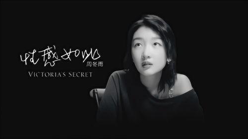 周冬雨爆料视频,揭秘娱乐圈不为人知的一面 第3张 周冬雨爆料视频,揭秘娱乐圈不为人知的一面 第3张