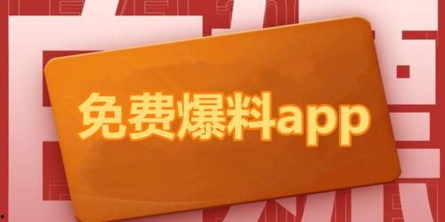 爆料热点今日热点新闻最新,爆料事件引发社会关注  第2张
