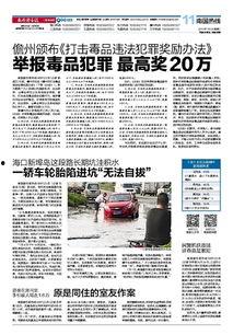 爆料新闻的奖励有哪些,丰厚回报等你来拿！  第2张