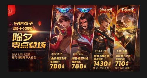 王者荣耀皮肤反场最新爆料,神秘皮肤反场,最新爆料揭秘神秘面纱 第3张 王者荣耀皮肤反场最新爆料,神秘皮肤反场,最新爆料揭秘神秘面纱 第3张