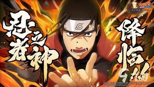 火影忍者521最新爆料,神秘新角色揭晓，忍者世界风云再起！  第3张