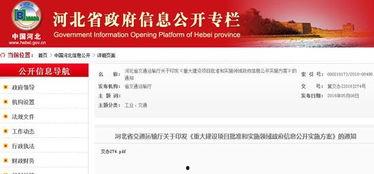 河北哪里能爆料新闻啊最新,揭秘新闻线索汇聚地  第3张