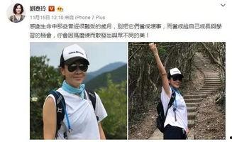 爆料男女明星爬山视频,户外运动中的甜蜜瞬间