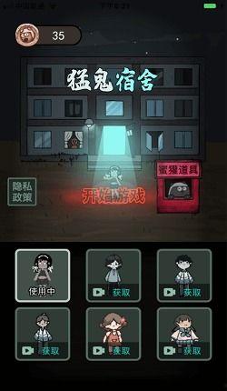 猛鬼宿舍爆料最新版下载,揭秘恐怖宿舍惊悚事件，下载体验惊悚之旅  第3张