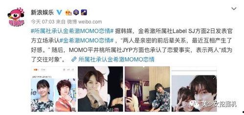 女团恋情爆料视频,甜蜜瞬间引粉丝热议