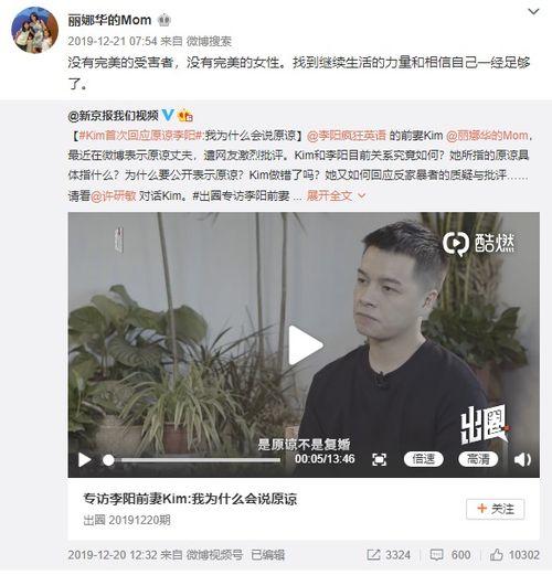 沈俊前妻爆料事件视频,真相与争议交织