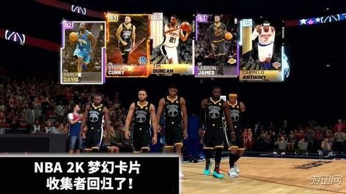 nba梦幻球队最新爆料,NBA传奇巨星齐聚，巅峰对决即将上演！”  第2张