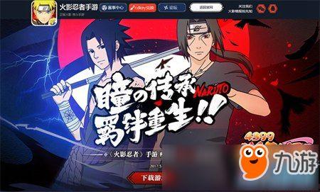 火影七月新版本爆料视频,揭秘神秘新技能与角色升级！  第2张