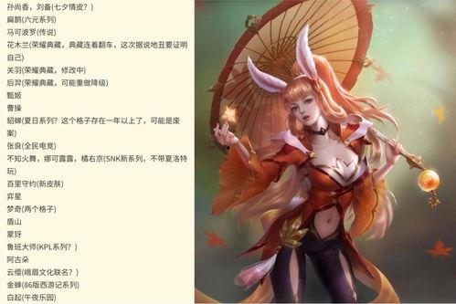 扁鹊两款皮肤爆料视频,两款新皮肤预告，中医神医再展风采