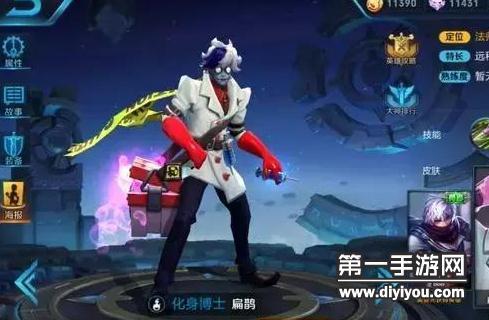 扁鹊两款皮肤爆料视频,两款新皮肤预告，中医神医再展风采  第2张