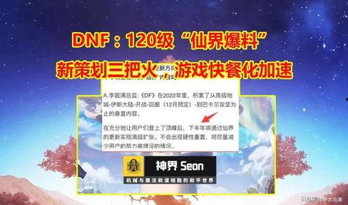 120级版本最新爆料,神秘势力崛起，战局风云再起！