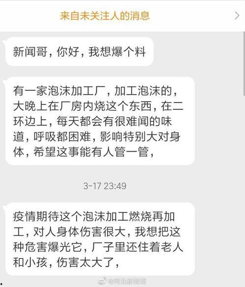 石家庄最新爆料新闻,揭秘某重大事件背后真相  第2张