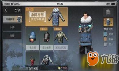 明日之后最新爆料衣服,新爆料揭秘，时尚战衣引领生存潮流