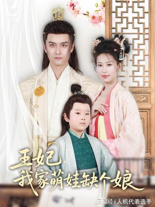 吃瓜王妃全集免费看,宫廷风云，免费畅享