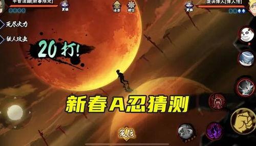 忍者爆料预测最新版,揭秘最新版神秘功能与升级亮点