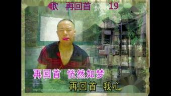 再回首在线观看,重温经典，共赴时光之旅