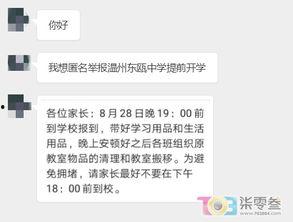中实中学爆料视频是真的吗,真相究竟如何？